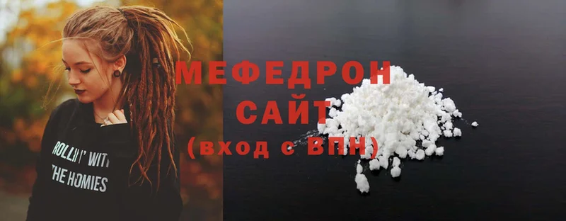 МЯУ-МЯУ mephedrone  Островной 